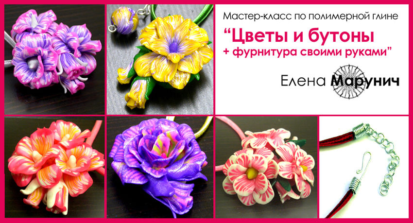 Цветы из полимерной глины ( фото): мастер-классы для начинающих по лепке цветов