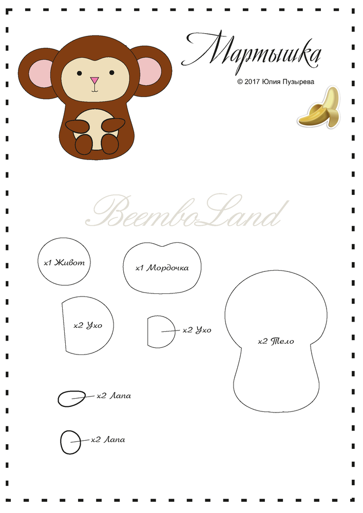 Выкройка аксессуары Burda арт. 7121 мягкая игрушка (обезьяна)