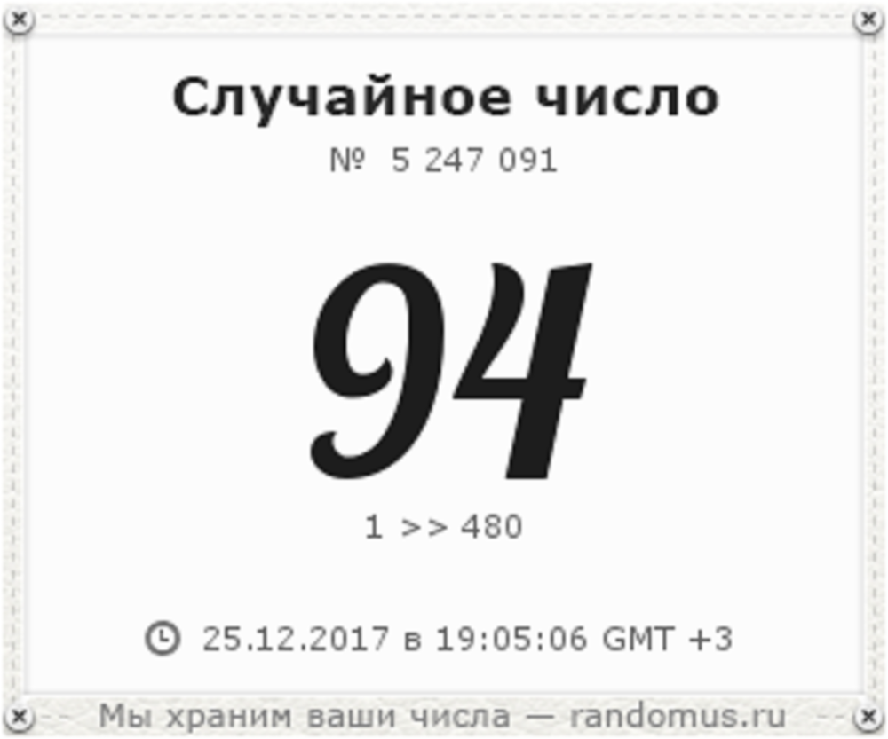 843 число. Число 843. Число 3 картинка. 95 цифра картинка. Число 43 картинка.
