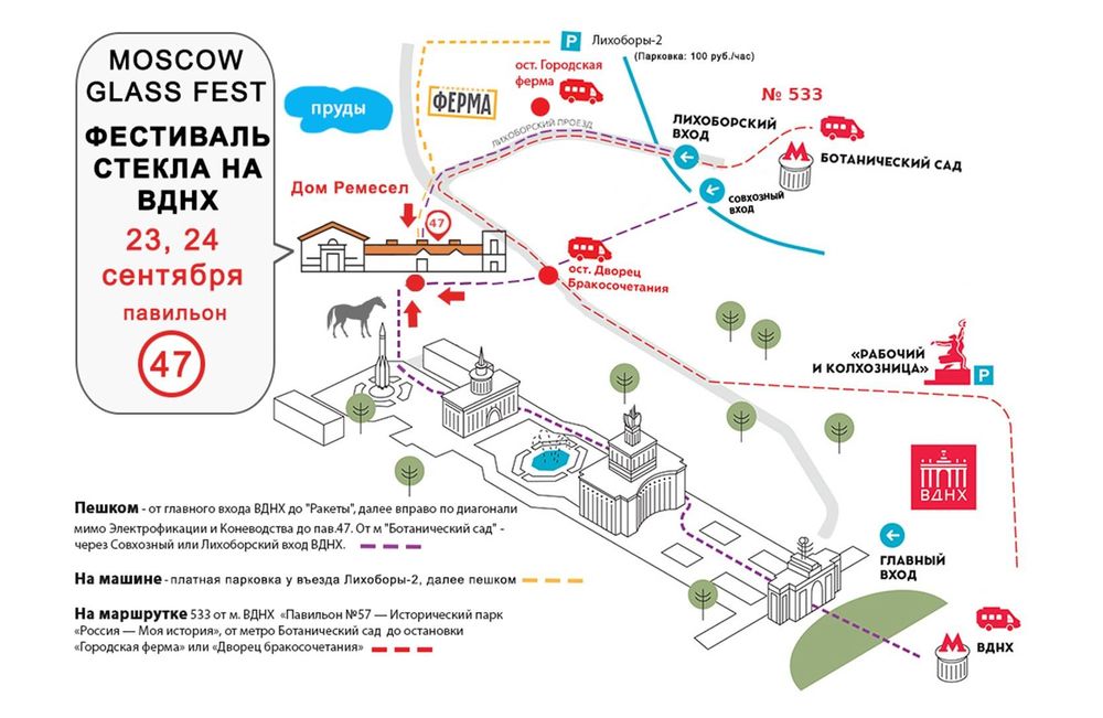 Карта вднх дворец бракосочетания