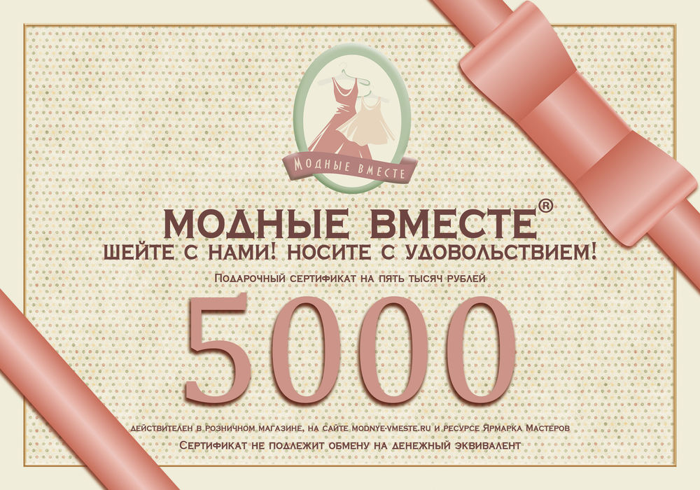 подарочный сертификат на 8 марта на 1000 рублей. сертификат бланк. ярмарка мастеров сертификат. дебош красноярск сертификат. сертификат о прохождении мастер класса.