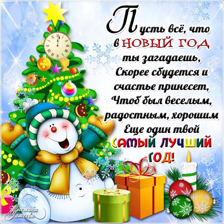 с новым годом, новый год, спасибо, аукцион с новым годом, новый год, спасибо, аукцион