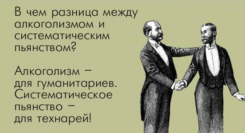 Встретились как то два гения