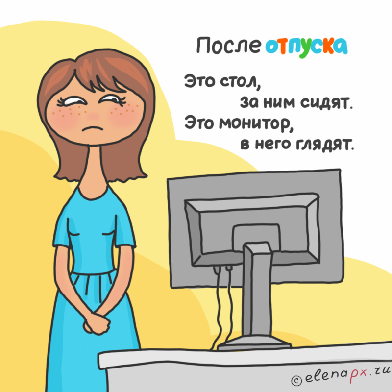 Открытки отпуск закончился, вас друзья открытки