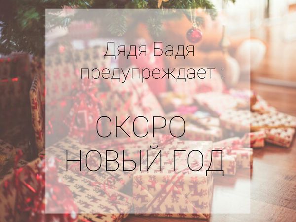 Праздник к нам приходит | Ярмарка Мастеров - ручная работа, handmade