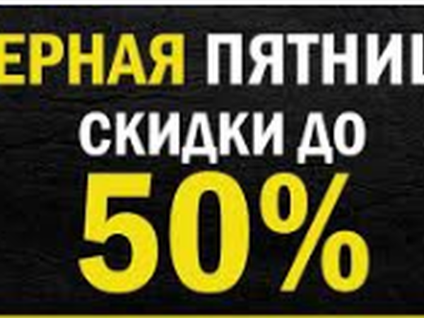 Последние часы большой распродажи! Скидки до 50%! | Ярмарка Мастеров - ручная работа, handmade