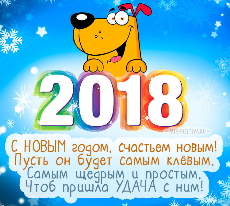С Новым Годом Друзья Слова С Новым Годом Друзья Слова