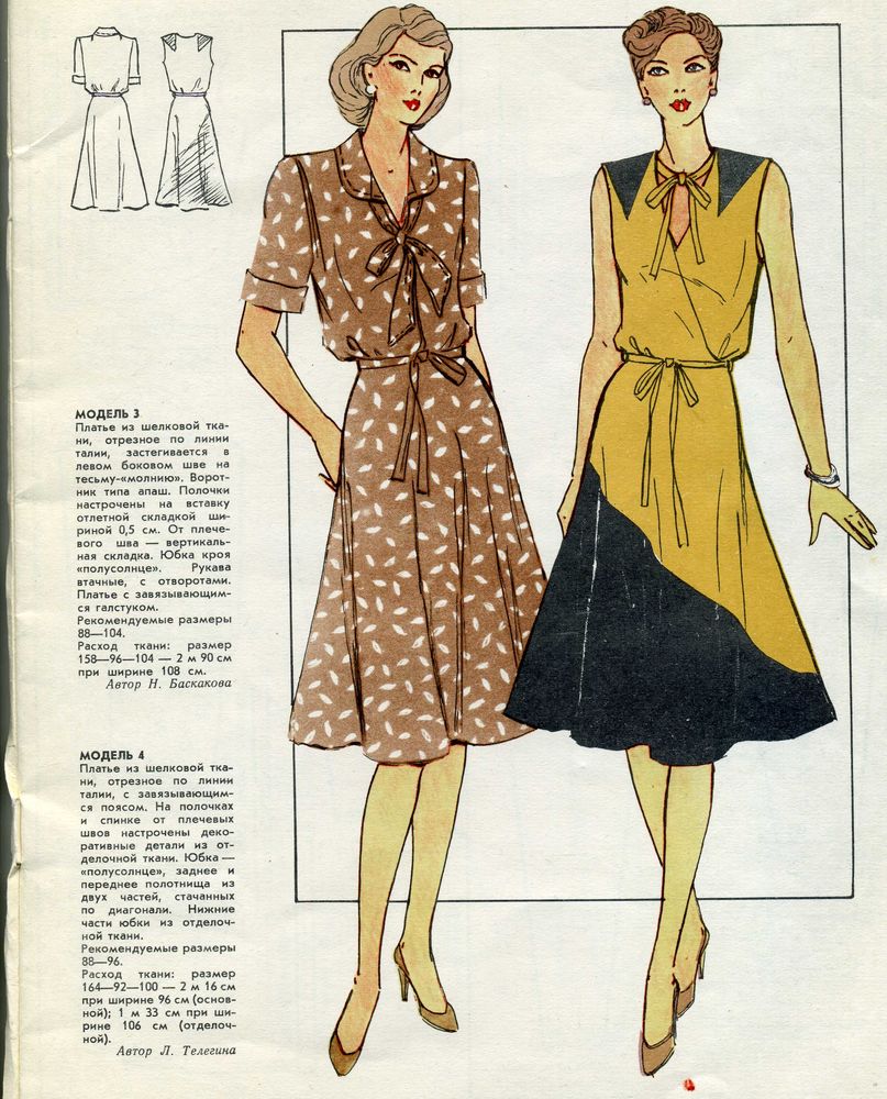 Ретро - выкройки платьев, классической формы 48 - 52 размера.