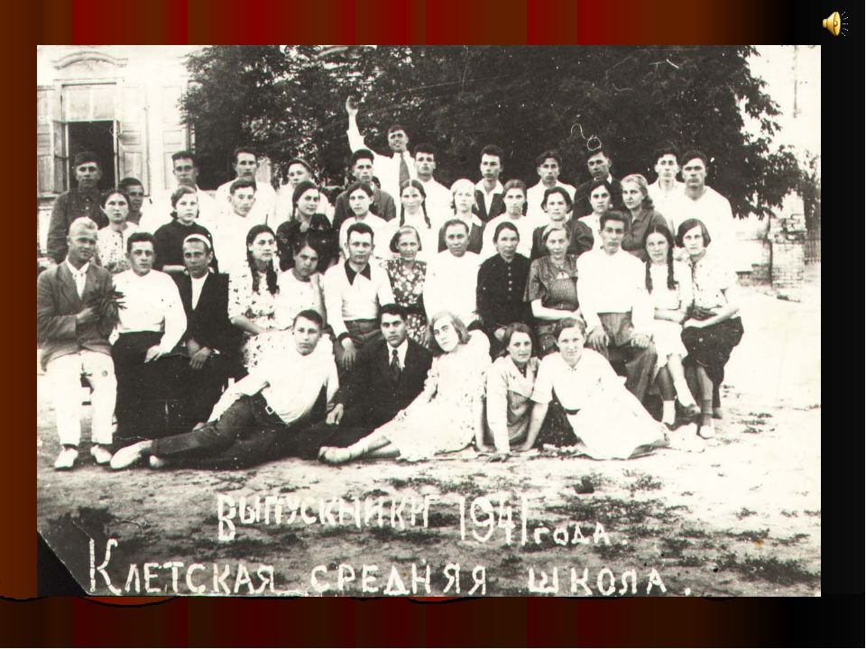 Выпускной бал 1941 года фото