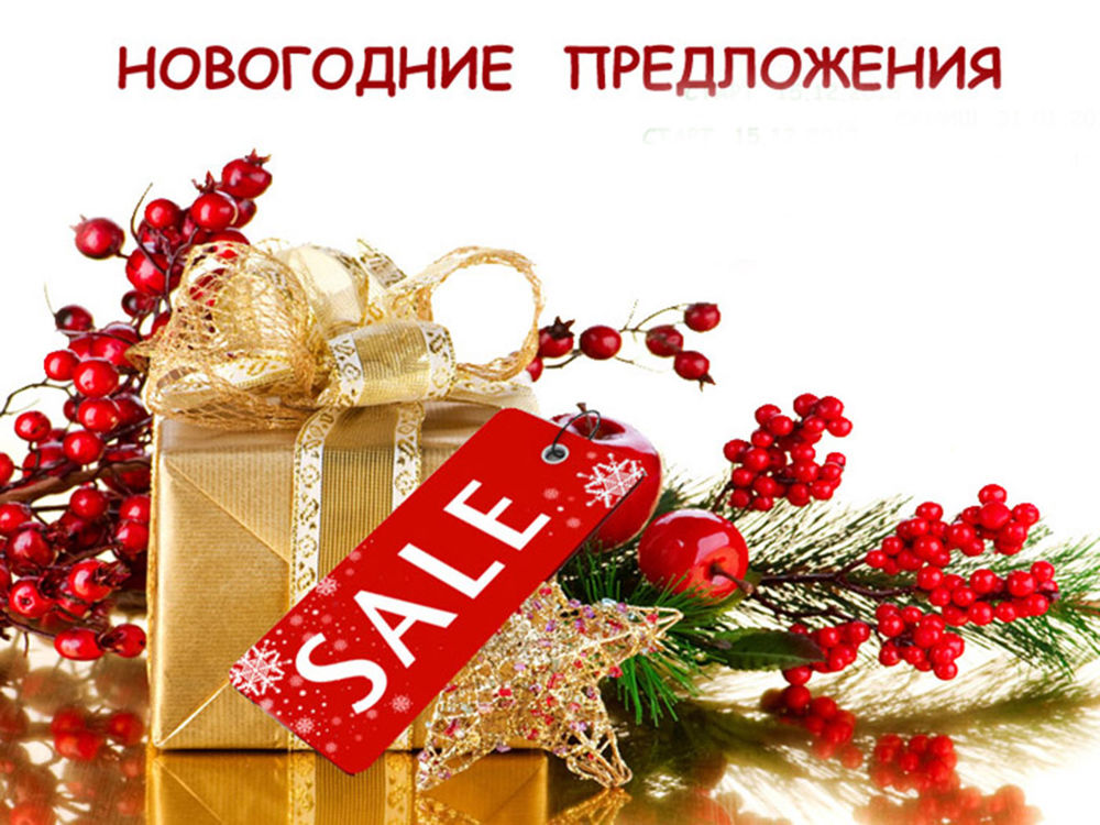 Новогодние подарки распродажа Озон