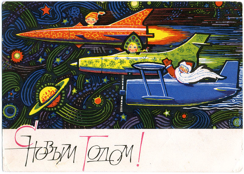 Космос на советских открытках, фото № 5