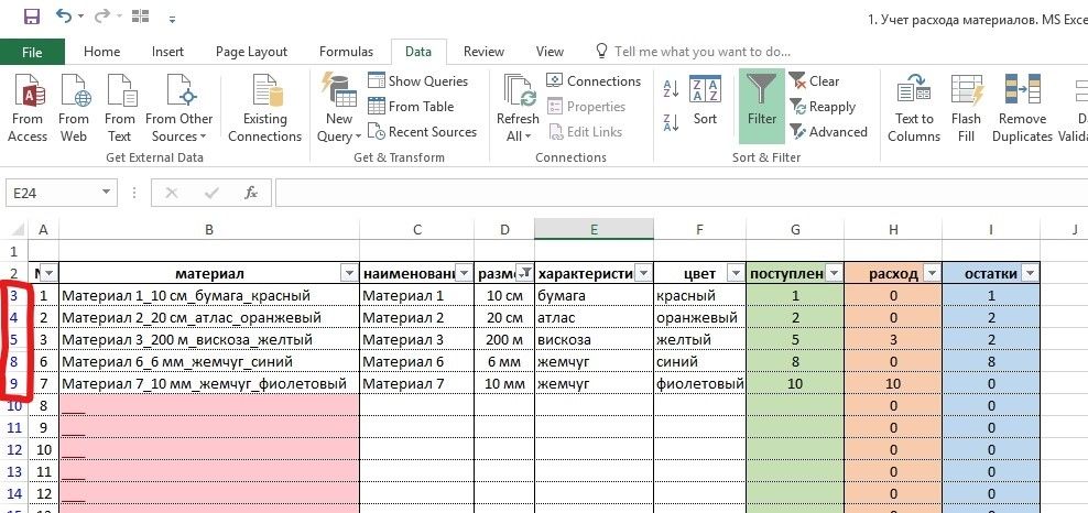 Учет расхода материалов. MS Excel для рукодельниц