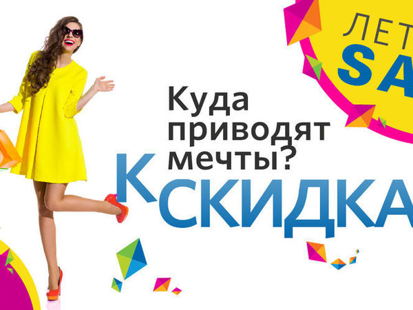 Ликвидация летних платьев и сумок -40% | Ярмарка Мастеров - ручная работа, handmade