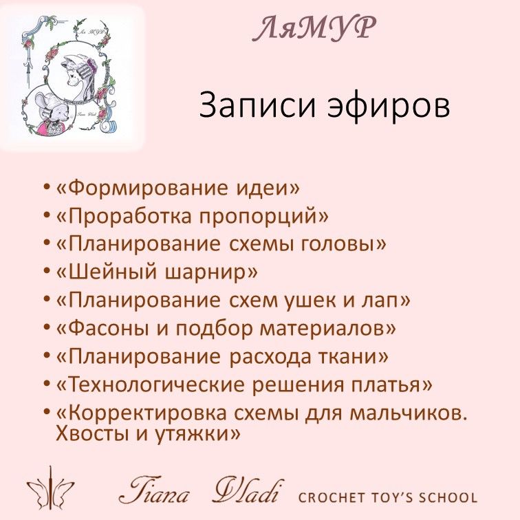 Лямур с французского на русский