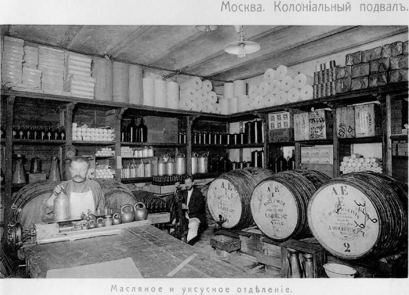Торговая империя Елисеевых Eliseyev08 Торговая империя Елисеевых