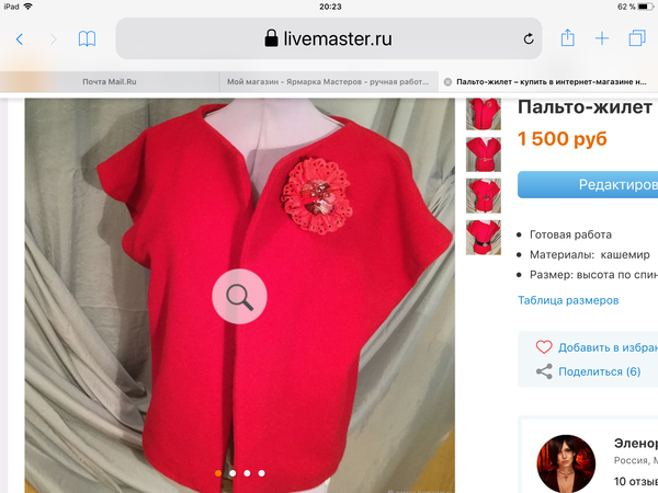 Тренд сезона- пальто без рукавов | Ярмарка Мастеров - ручная работа, handmade