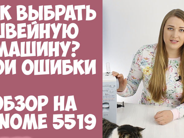 Как выбрать швейную машинку? Как избежать ошибок при выборе? | Ярмарка Мастеров - ручная работа, handmade