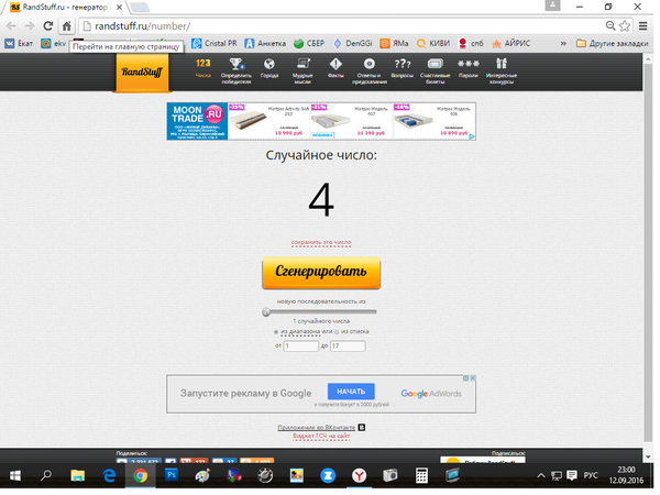 Итоги Розыгрыша!!! 1000 рублей на украшения! | Ярмарка Мастеров - ручная работа, handmade