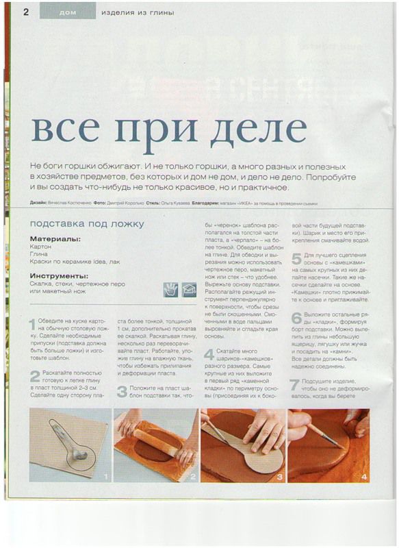 Полезности для кухни или Все при деле, фото № 1