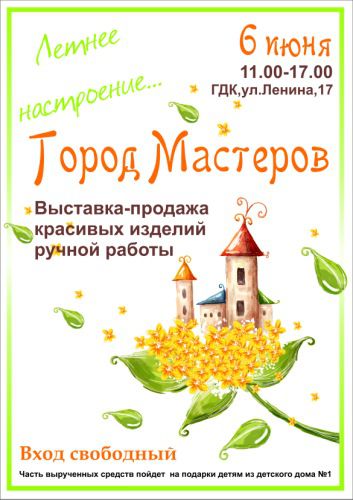 Выставка-ярмарка в Вологде, фото № 1