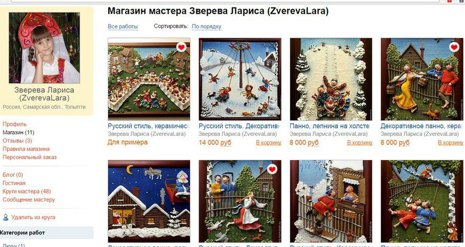 Отзывы О Магазине Мастер