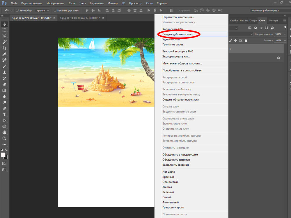 Создаем макет для сублимационной печати. Пляжная сумка — игровой коврик, фото № 26