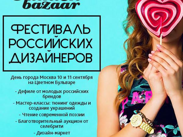 День Города на Цветном Бульваре | Ярмарка Мастеров - ручная работа, handmade