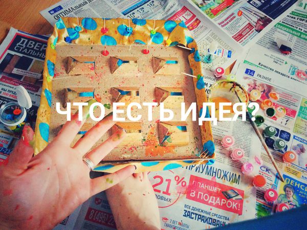 1. Идея | Ярмарка Мастеров - ручная работа, handmade
