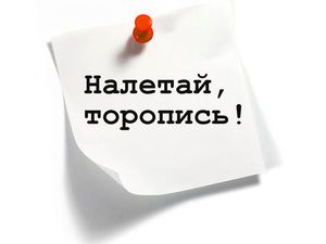 прием заказов картинка