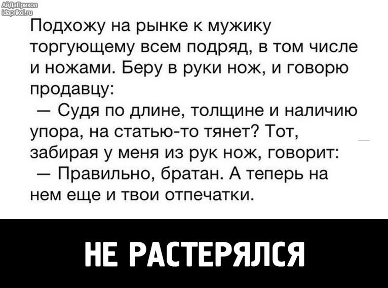 мастера шутят мастера шутят