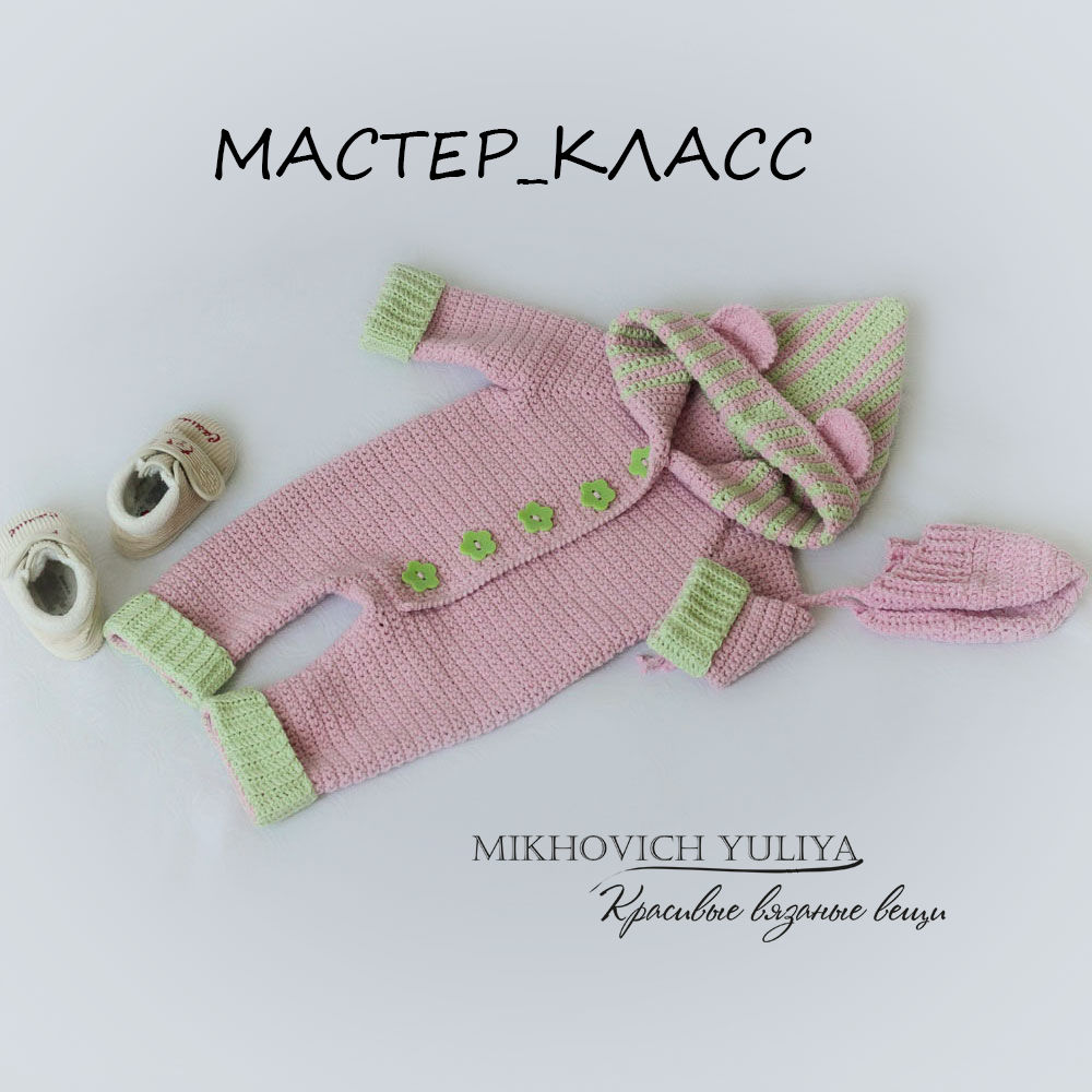 Вязаные комбинезоны для детей. Комбинезон крючком с капюшоном. Капюшон крючком для игрушки. Детский комбинезон с капюшоном крючком. Комбинезон крючком с капюшоном.