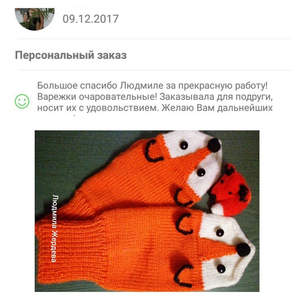 Носки лисички схема вязания