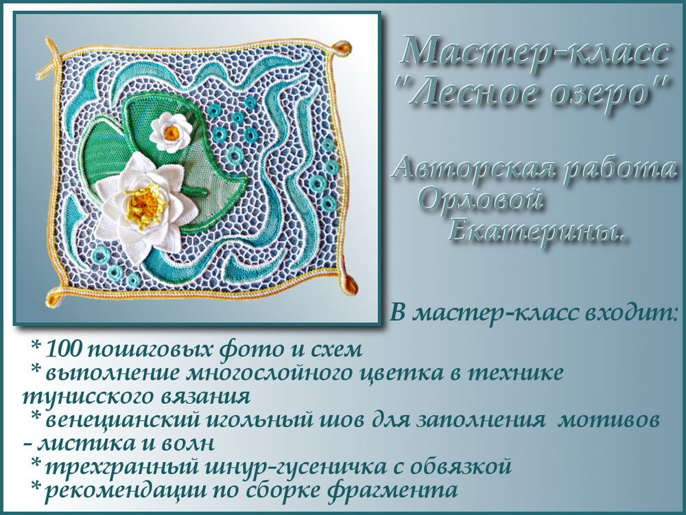 ирландское вязание ирландское вязание