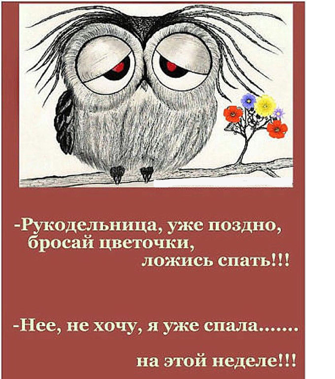 Прикольные картинки рукоделия, картинка