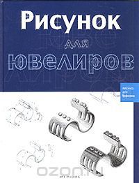 Эскизы ювелирных украшений. Примеры и полезные материалы., фото № 10