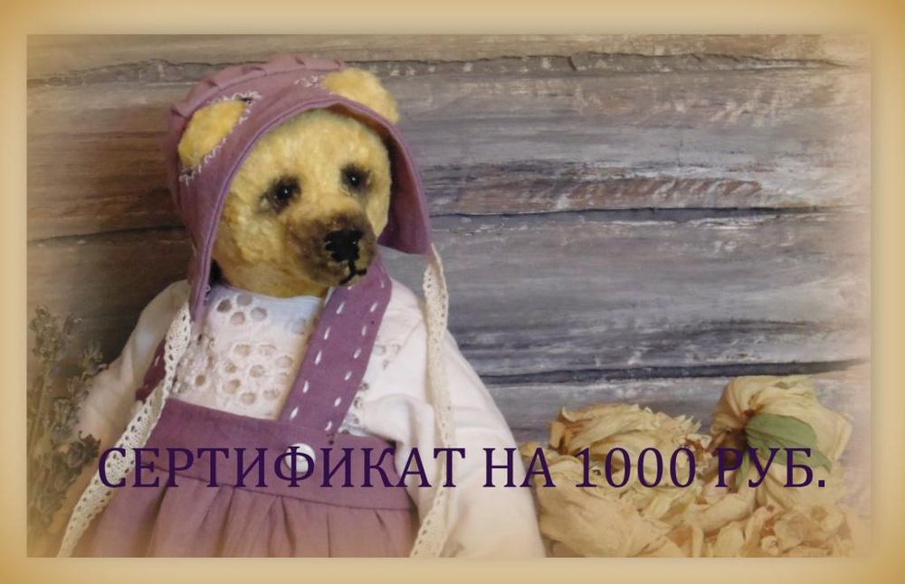 мишка мишка