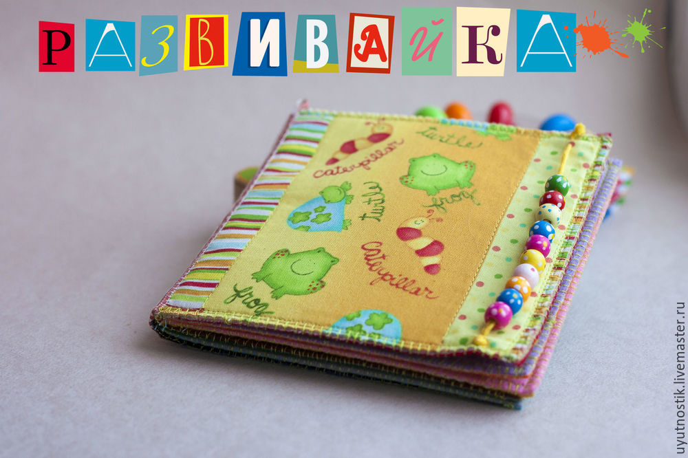 Книги для развития детей купить в Минске, цены - биржевые-записки.рф
