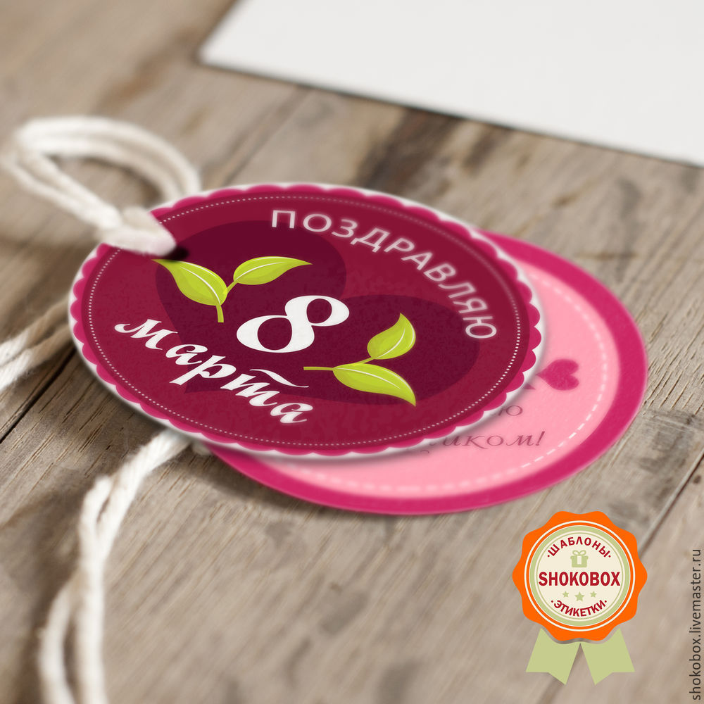 Рисуем в hotoshop весеннюю бирку к 8 марта, фото № 3