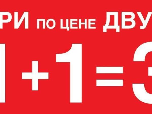 Внимание! Акция! 1+1:-3! Шёлковые платки и шарфы