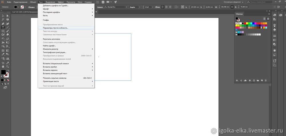 Как спроектировать и создать сложенную открытку с помощью Adobe Illustrator