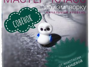 Из совенка в жаворонка изображения Из совенка в жаворонка изоражения