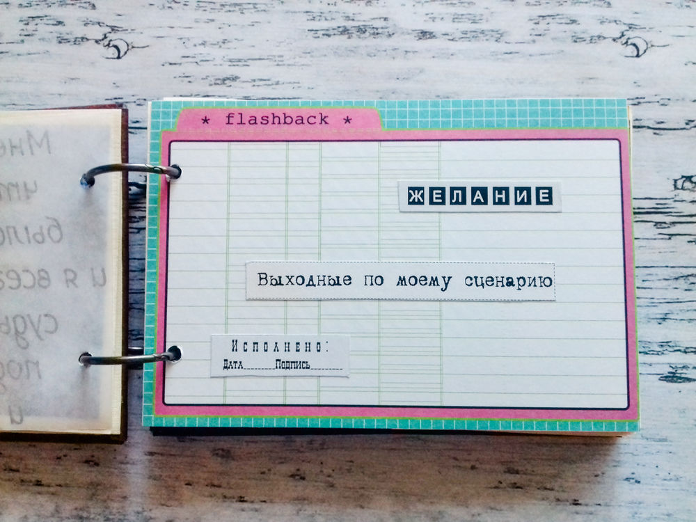 Большая книга желаний. Картинки для книги желаний. Чековая книжка желаний шаблон.