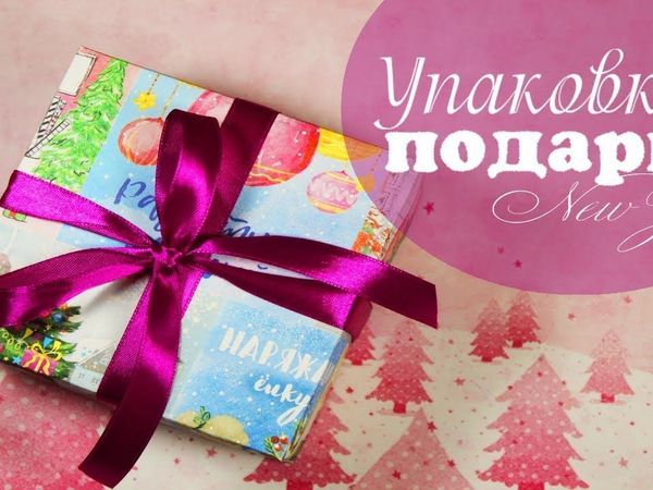 Делаем коробочку для подарка своими руками | Ярмарка Мастеров - ручная работа, handmade