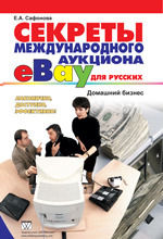 Аукцион еВау, фото № 1