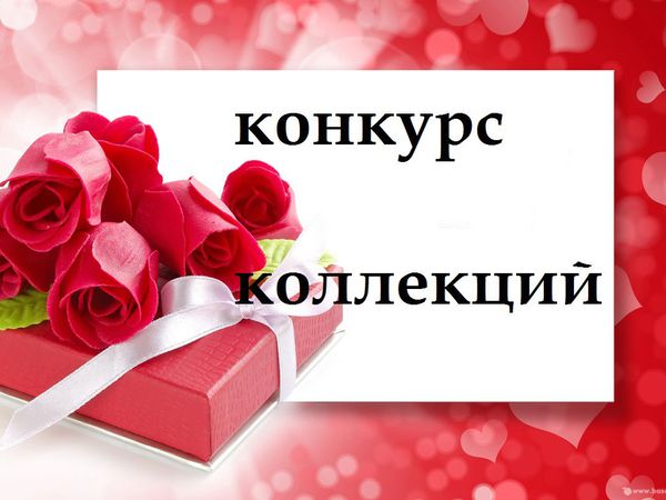 Юбилейный конкурс коллекций от двух мастеров! | Ярмарка Мастеров - ручная работа, handmade