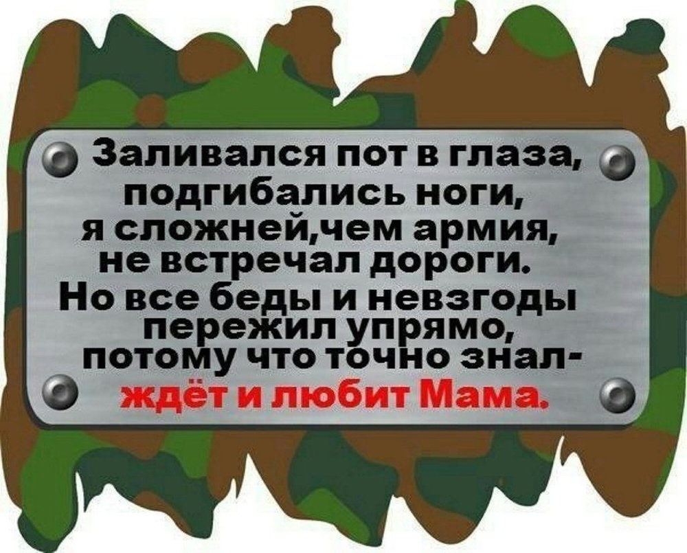 Обрезать картинку, открытки матери солдата