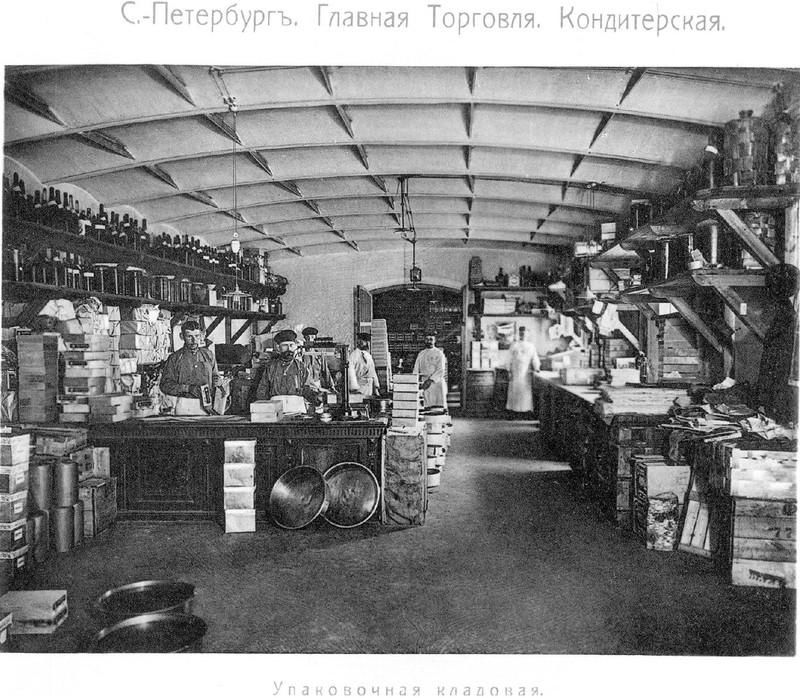 Торговая империя Елисеевых Eliseyev26 Торговая империя Елисеевых
