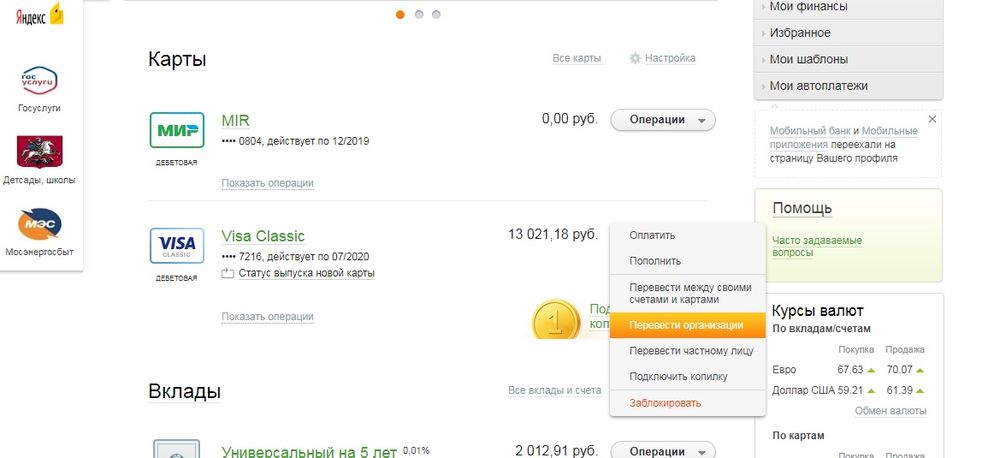 интернет оплата интернет оплата