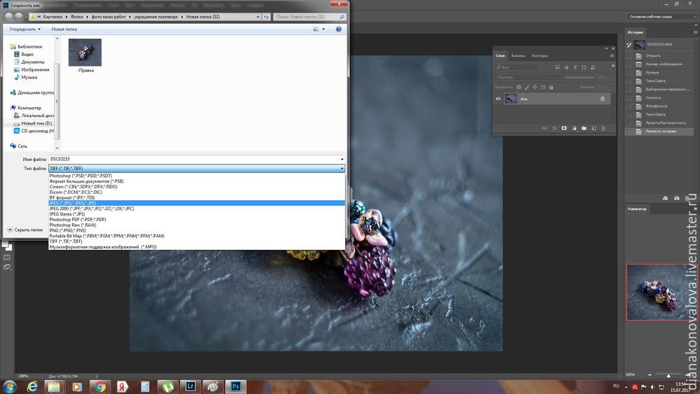 Редактируем фотографию в ightroom и hotoshop, фото № 26