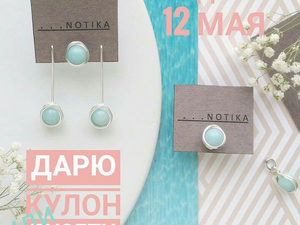 До 12 мая подарок за заказ Тройки сережек! | Ярмарка Мастеров - ручная работа, handmade